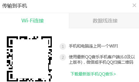 说说6QQ音乐播放器传歌到手机的操作教程 什么时候说说6