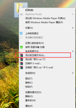 说说6winrar加密隐私文件的操作方法 说说6吧日剧百度云资源