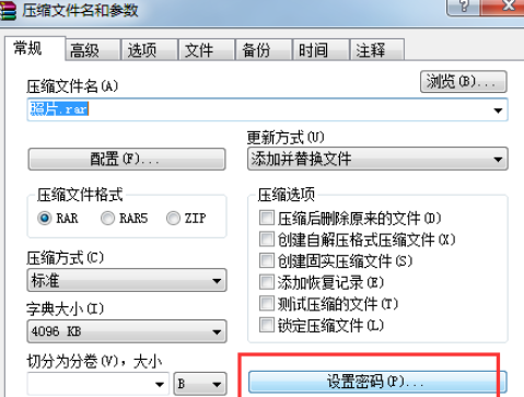 说说6winrar加密隐私文件的操作方法 说说6吧日剧百度云资源