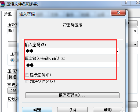 说说6winrar加密隐私文件的操作方法 说说6吧日剧百度云资源