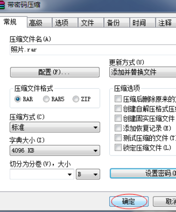 说说6winrar加密隐私文件的操作方法 说说6吧日剧百度云资源