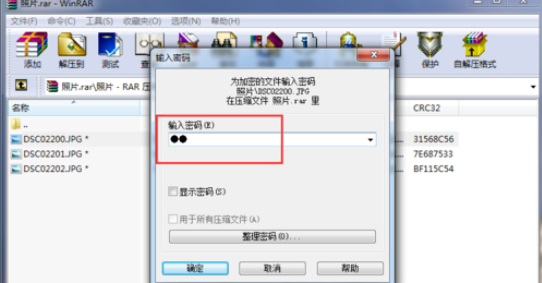 说说6winrar加密隐私文件的操作方法 说说6吧日剧百度云资源