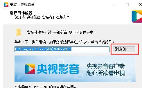 说说6CBox央视影音中回看节目的操作教程 说说6用日语怎么说