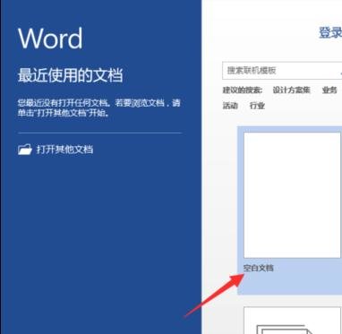 说说6Word 2013插入分页符的操作教程 说说6我是怎么玩123木头人吧