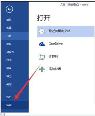 说说6Word 2013插入分页符的操作教程 说说6我是怎么玩123木头人吧