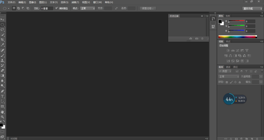 说说6Adobe Photoshop为花朵图片去色的操作教程 说说6做大人
