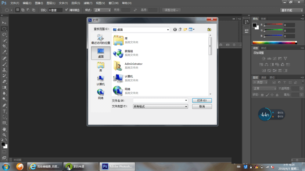 说说6Adobe Photoshop为花朵图片去色的操作教程 说说6做大人