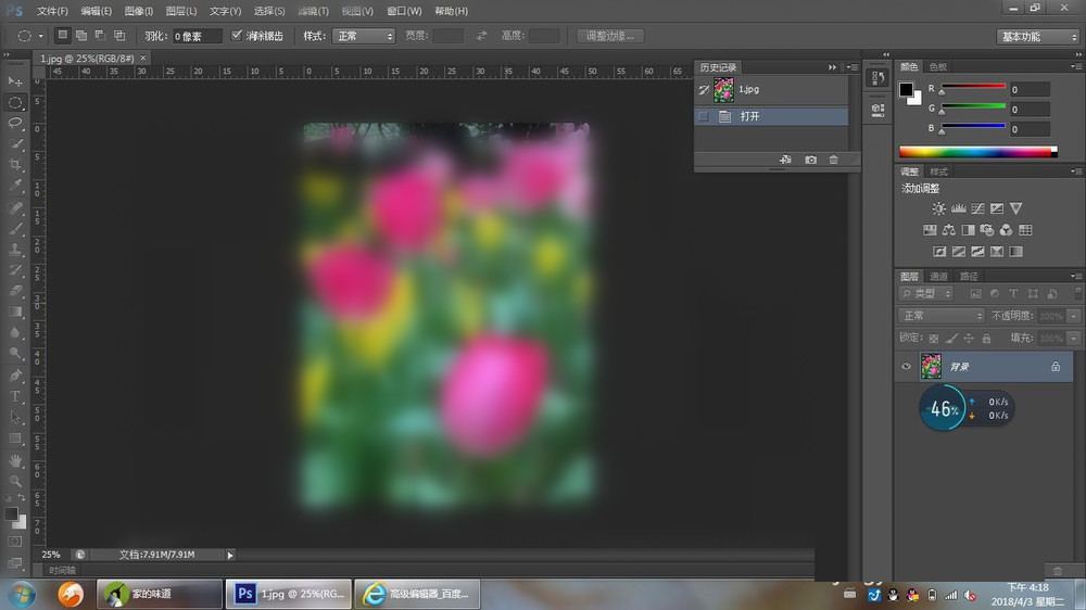 说说6Adobe Photoshop为花朵图片去色的操作教程 说说6做大人