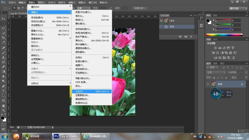 说说6Adobe Photoshop为花朵图片去色的操作教程 说说6做大人