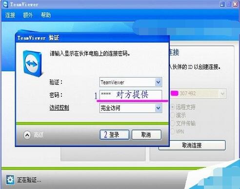 说说6teamviewer进行设置远程桌面连接的操作教程 说说6们
