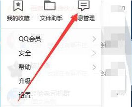 说说6qq查看已退出的群的操作内容讲解 什么时候说说6