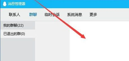 说说6qq查看已退出的群的操作内容讲解 什么时候说说6