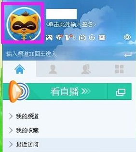 说说6yy语音设置常驻频道的操作方法