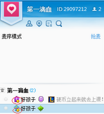 说说6yy语音设置常驻频道的操作方法