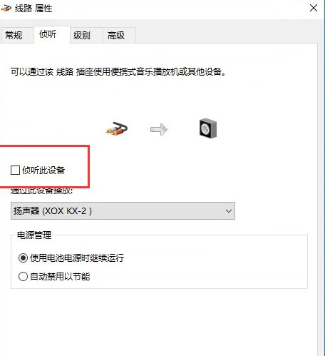 说说6Premiere录音出现回声的详细处理操作步骤 说说6们