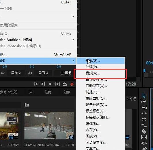 说说6Premiere录音出现回声的详细处理操作步骤 说说6们