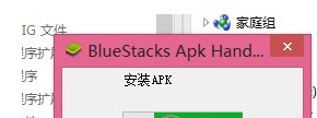 说说6BlueStacks蓝叠安装APK的操作步骤 说说6用日语怎么说