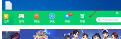 说说6360软件管家将酷狗音乐卸载的操作步骤