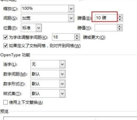 说说6Word 2013重新设置字间距的操作方法 说说6数高楼