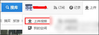 说说6优酷客户端上传视频的操作教程