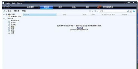 说说6Windows Media Player中进行添加图片的操作教程 说说6用日语怎么说