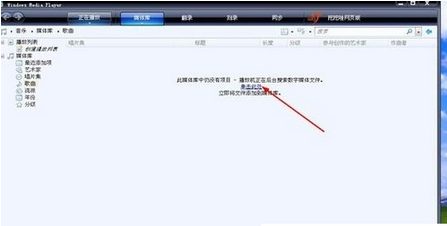 说说6Windows Media Player中进行添加图片的操作教程 说说6用日语怎么说