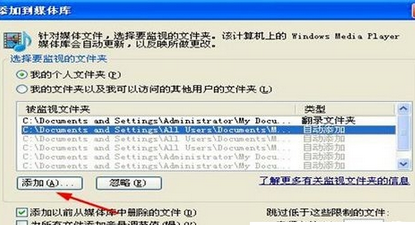 说说6Windows Media Player中进行添加图片的操作教程 说说6用日语怎么说