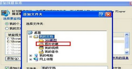 说说6Windows Media Player中进行添加图片的操作教程 说说6用日语怎么说