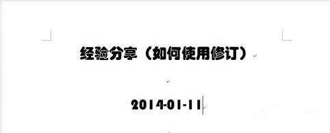 说说6Word 2013中使用修订功能的操作教程 说说6我怎么玩