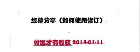 说说6Word 2013中使用修订功能的操作教程 说说6我怎么玩