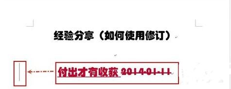 说说6Word 2013中使用修订功能的操作教程 说说6我怎么玩