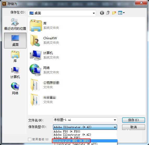 说说6Adobe Illustrator CS6文件保存为低版本的操作教程 说说6吧日剧百度云资源