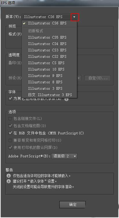说说6Adobe Illustrator CS6文件保存为低版本的操作教程 说说6吧日剧百度云资源