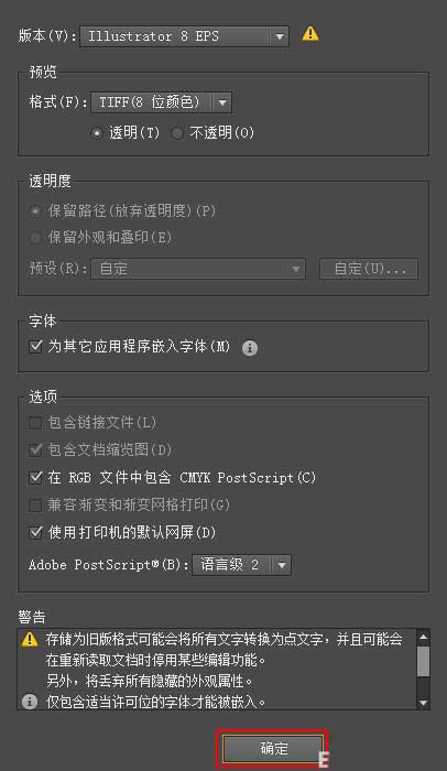 说说6Adobe Illustrator CS6文件保存为低版本的操作教程 说说6吧日剧百度云资源