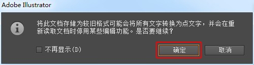 说说6Adobe Illustrator CS6文件保存为低版本的操作教程 说说6吧日剧百度云资源