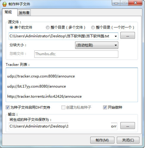 说说6比特精灵制作种子的操作教程