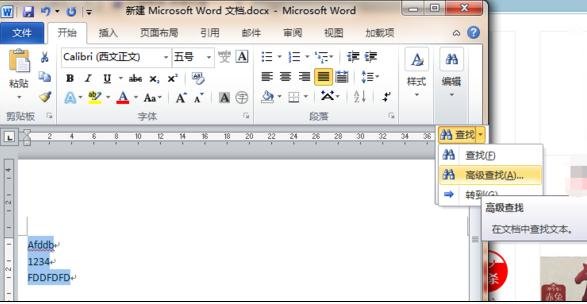 说说6Word 2013中全选数字以及字母的相关操作步骤 说说6我跟学学的古诗