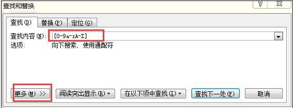 说说6Word 2013中全选数字以及字母的相关操作步骤 说说6我跟学学的古诗