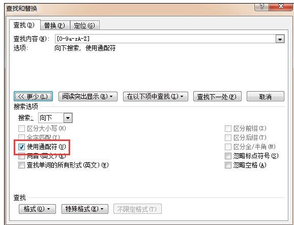 说说6Word 2013中全选数字以及字母的相关操作步骤 说说6我跟学学的古诗