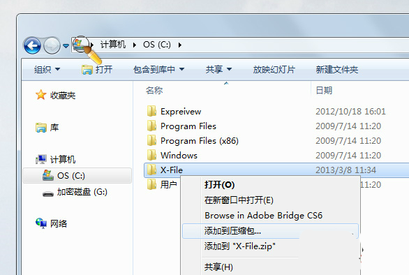 说说67-Zip压缩文件加密的具体使用方法 说说6这样做 你就跟我这样做