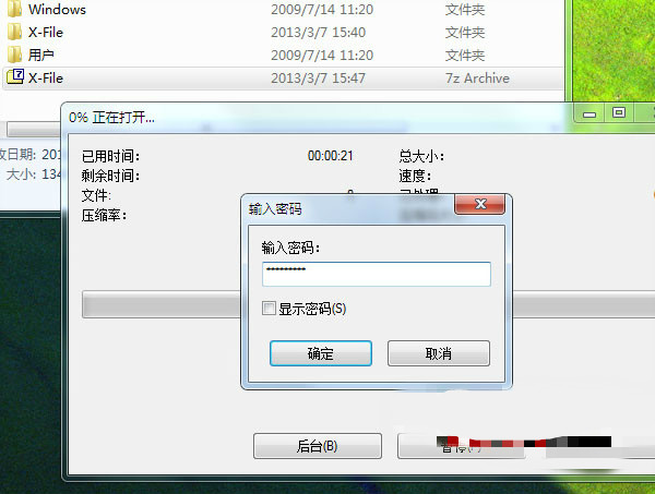 说说67-Zip压缩文件加密的具体使用方法 说说6这样做 你就跟我这样做
