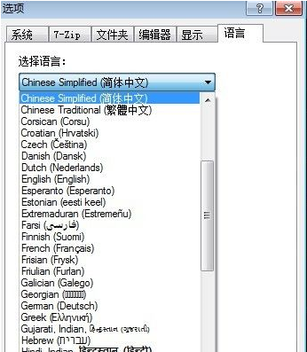 说说67-Zip进行设置的操作教程 说说6这样做 你就跟我这样做
