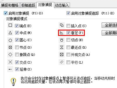 说说6AutoCAD2016给一条斜线绘画垂线的详细使用方法 说说6吧日剧百度云资源