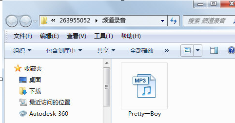 说说6yy语音一键录制音频的操作教程