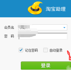 说说6淘宝助理设置运费模板的操作教程