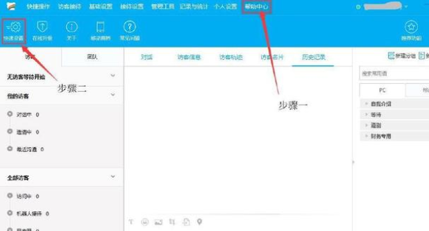 说说6百度商桥的详细使用步骤教程