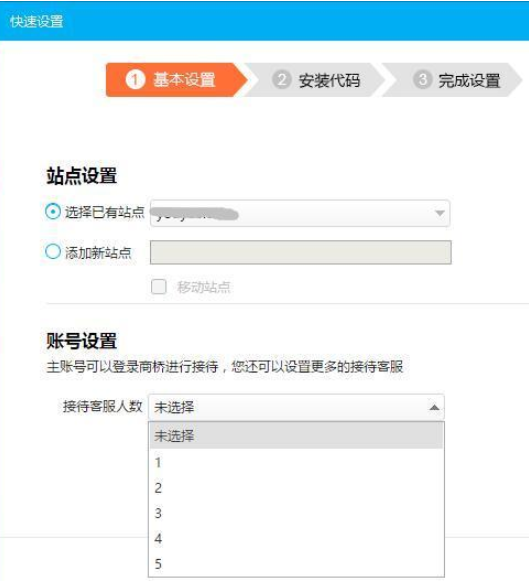 说说6百度商桥的详细使用步骤教程