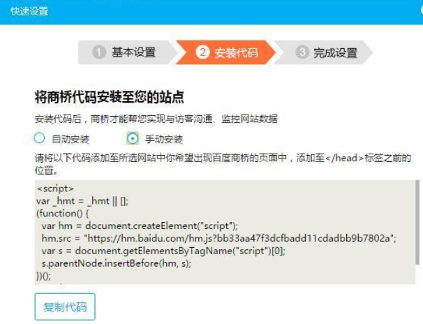 说说6百度商桥的详细使用步骤教程