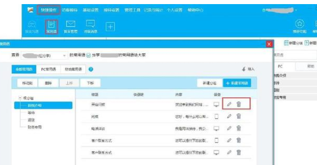 说说6百度商桥的详细使用步骤教程