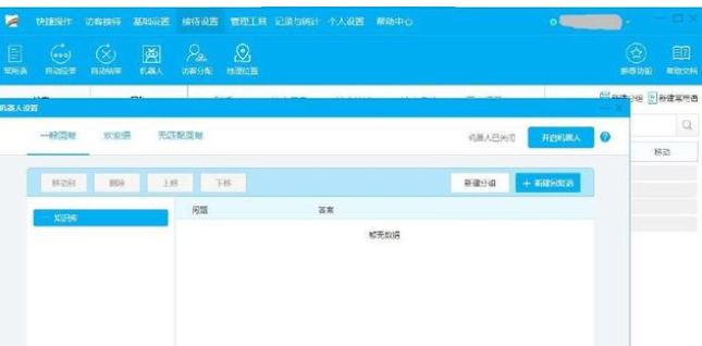 说说6百度商桥的详细使用步骤教程